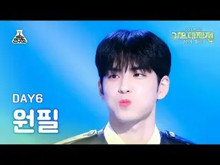 [Gayo Daejeon] DAY6_ _ WONPIL – Zombie + Tôi Đẹp + Đó Là Những Ngày Hạnh Phúc + 