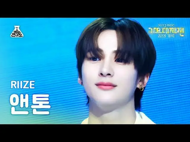 [Gayo Daejeon] RIIZE_ ANTON – Kỷ niệm + Nhận một cây đàn guitar (RIIZE_ ANTON – 