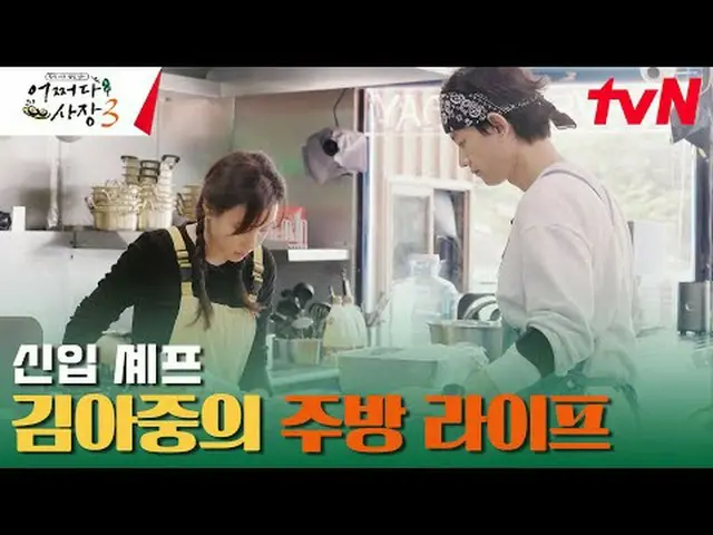 Trực tiếp trên truyền hình: #ChaTaehyun_ #赵充成_ #超碰 President 3 #UnexpectedBusine