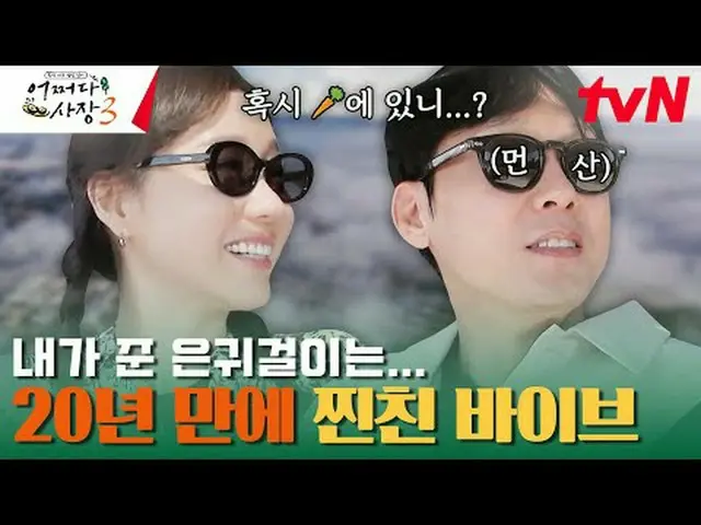 Trực tiếp trên truyền hình: #ChaTaehyun_ #赵充成_ #超碰 President 3 #UnexpectedBusine