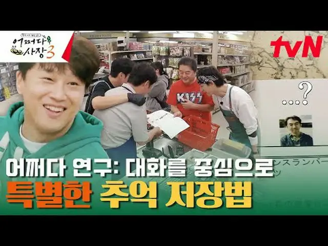 Trực tiếp trên truyền hình: #ChaTaehyun_ #赵充成_ #超碰 President 3 #UnexpectedBusine