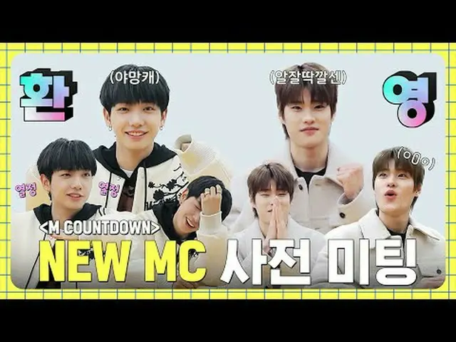Trực tiếp trên truyền hình: Đếm ngược M EP.824 Knock✊ Bạn đã đặt hàng 💗Bữa tiệc