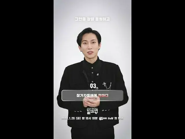 Trực tiếp trên truyền hình: "Hội: Sự sống còn của nhóm nhạc nam" Công chiếu vào 
