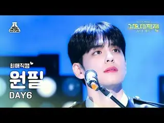 [Gayao Daejeon#Máy ảnh yêu thích] DAY6_ _ WONPIL (DAY6_ Wonpil) - Zombie + Bạn t