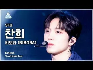 [Học viện giải trí] SF9_ _ CHA NI – BIBORA (SF9_ Chanhee – Bibora) FanCam | Show