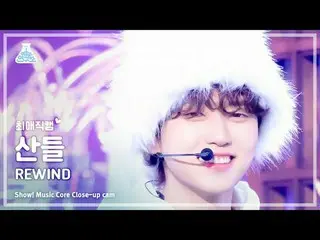 [#ChoiAeJikcam] B1A4_ _ SANDEUL - REWIND(B1A4_ Sandeul - Rewind) Cam cận cảnh | 