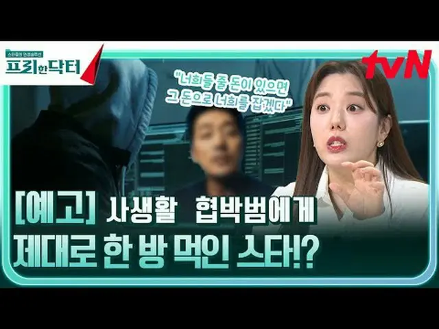 Trực tiếp trên truyền hình: Phát sóng chính trên tvN vào thứ Sáu, ngày 19 tháng 
