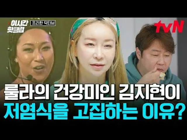 Trực tiếp trên truyền hình: #tvN #FreeDr.M Các video phổ biến hiện nay có thể đư