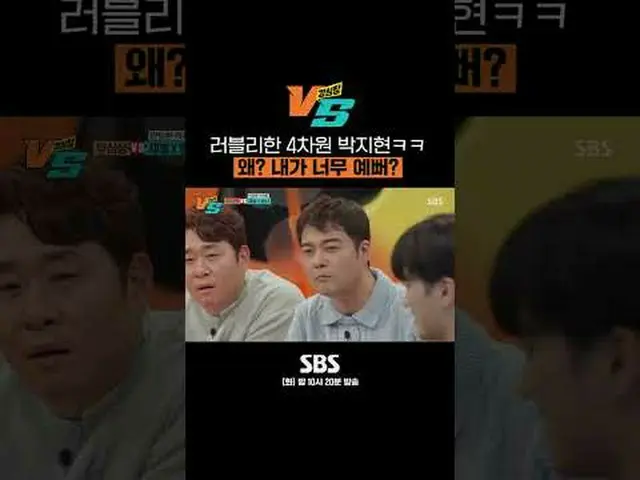 SBS "Trái Tim Mạnh Mẽ VS" ☞[Thứ Ba] 22:20 #StrongHeart VS #StrongHeart #JeonHyun