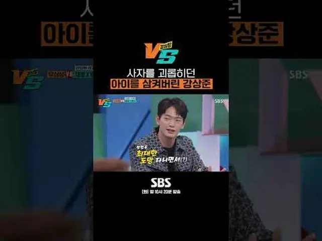 SBS "Trái Tim Mạnh Mẽ VS" ☞[Thứ Ba] 22:20 #StrongHeart VS #StrongHeart #JeonHyun