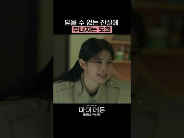 Bộ phim thứ sáu, thứ bảy của đài SBS "My Devil" ☞ [Thứ Sáu, Thứ Bảy] 10 giờ tối 
