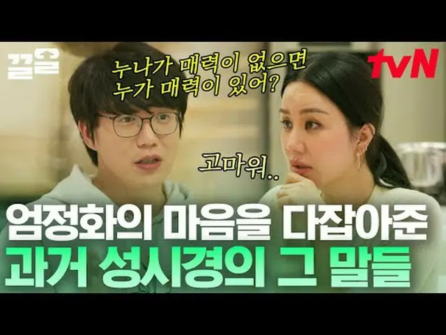 Trực tiếp trên truyền hình: #tvN #ONF_ #Kkeol Nhắc đến các chương trình giải trí