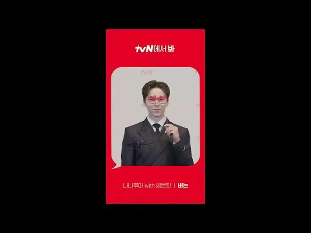 Trực tiếp trên truyền hình: [Góc Đỏ]'Nana Tour cùng SEVENTEEN_'Vernon ver. Hẹn g