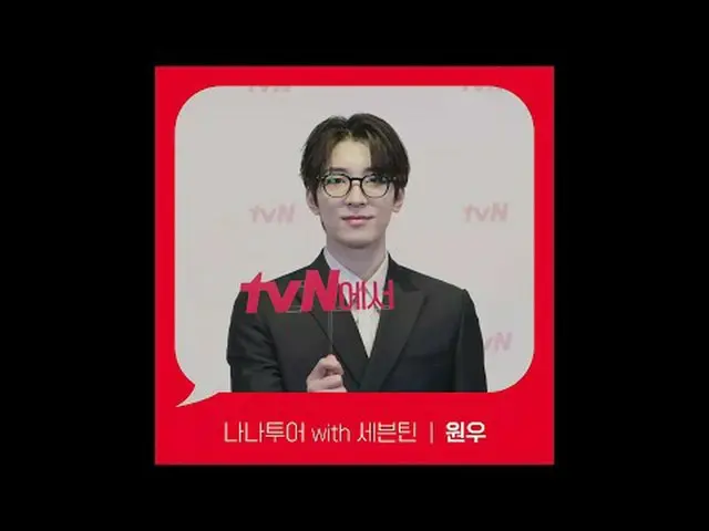 Trực tiếp trên truyền hình: [Red Angle]'Nana Tour cùng SEVENTEEN_'Wonwoo ver. Hẹ