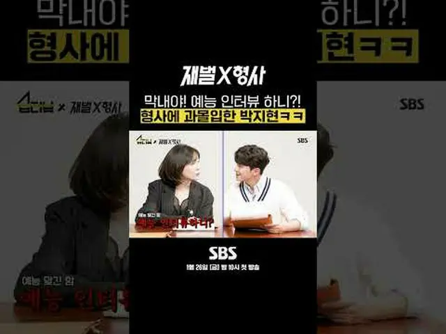 Bộ phim mới thứ sáu và thứ bảy của đài SBS "Chaebol" ☞ Khởi chiếu vào ngày 26 th