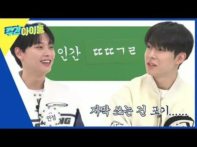 ▶ ＜Weekly Idol＞Mọi thứ từ MC đến góc đều đã được cập nhật! Phản ứng hóa học hoàn