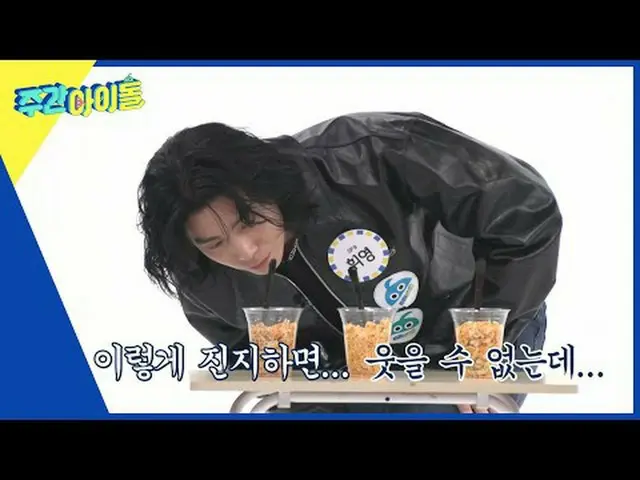 ▶ ＜Weekly Idol＞Mọi thứ từ MC đến góc đều đã được cập nhật! Phản ứng hóa học hoàn