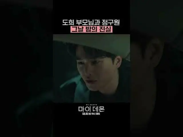 Bộ phim thứ sáu, thứ bảy của đài SBS "My Devil" ☞ [Thứ Sáu, Thứ Bảy] 10 giờ tối 