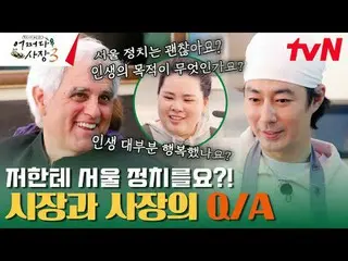 Trực tiếp trên truyền hình: #ChaTaehyun_ #赵充成_ #超碰 President 3 #UnexpectedBusine