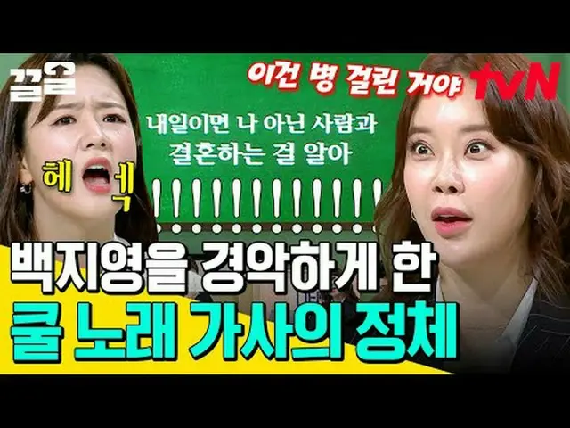 Trực tiếp trên truyền hình: #tvN #Thứ Tư là show ca nhạc #Keull Nhắc đến các chư