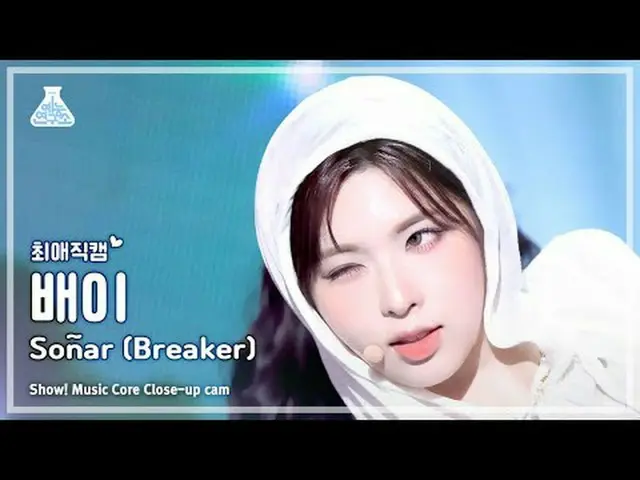 [#ChoiAeJikcam] NMIXX_ _ BAE – SOÑAR (BREAKER)(NMIXX_ BAE – SOÑAR (BREAKER)) Cận