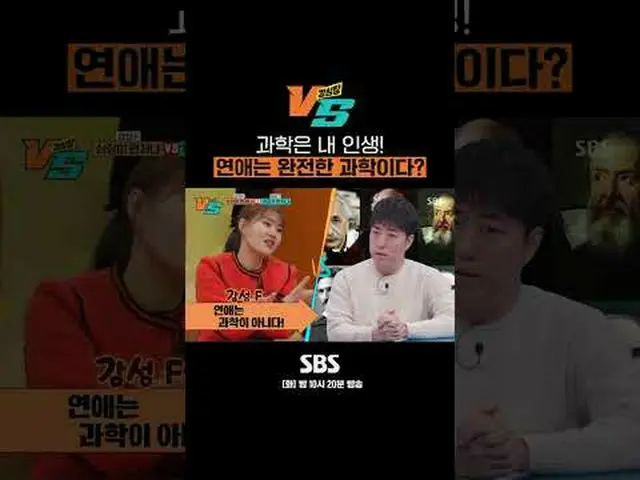 SBS "Trái Tim Mạnh Mẽ VS" ☞[Thứ Ba] 22:20 #StrongHeart VS #StrongHeart #JeonHyun