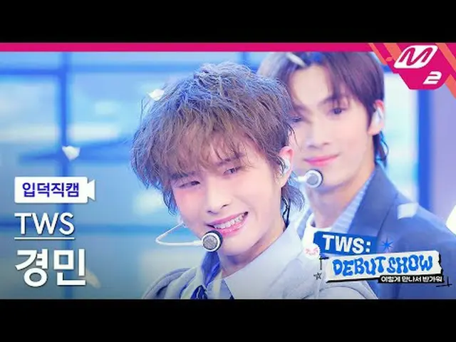 [Cam quan trọng]TWS_ Kyungmin - Cuộc gặp đầu tiên không diễn ra như dự kiến [Mel