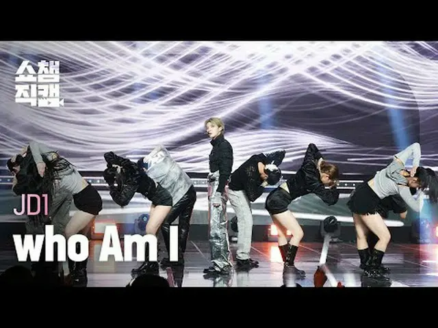 JD1--Tôi là ai? #ShowChampion #JD1 #tôi là ai ★Mọi thứ về Hallyu! Đăng ký ngay b