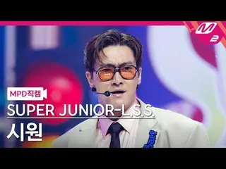 [MPD fancam] SUPER JUNIOR_ -LSS Siwon- Mặc quần áo vào [MPD FanCam] SUPER JUNIOR