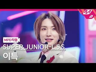 [MPD fancam] SUPER JUNIOR_ -LSS Leeteuk- Mặc quần áo vào [MPD FanCam] SUPER JUNI