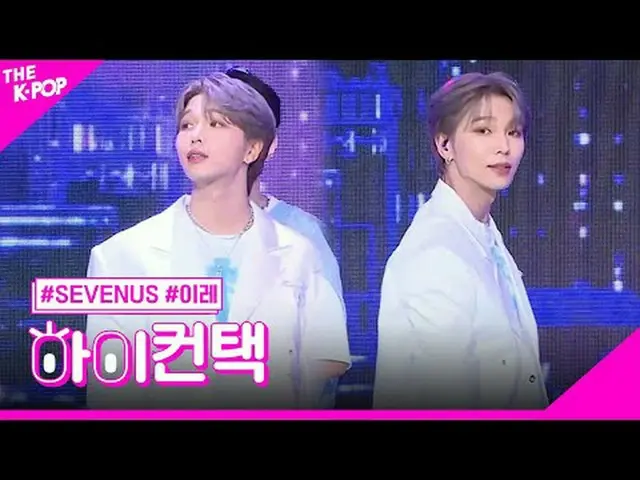 #SEVENUS, Wonderland IREAH Focus, Xin chào! chạm #SevenEarth, Wonderland #Ire Fo