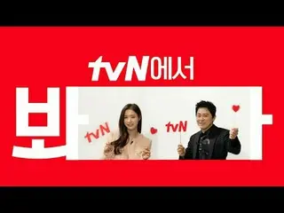 Trực tiếp trên truyền hình: [cigNATURE_ ID] Xem "Sejak, The Bewitched" trên tvN�