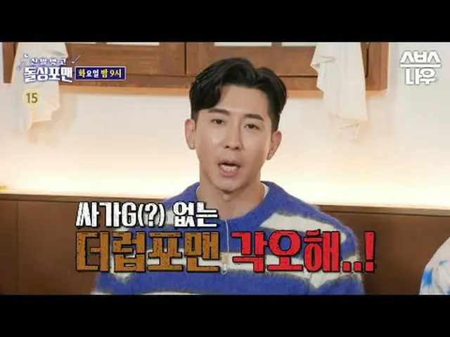 SBS "Cởi giày, solo nam" ☞ [Thứ Ba] 9 giờ tối #Single For Men Cởi giày #Single F