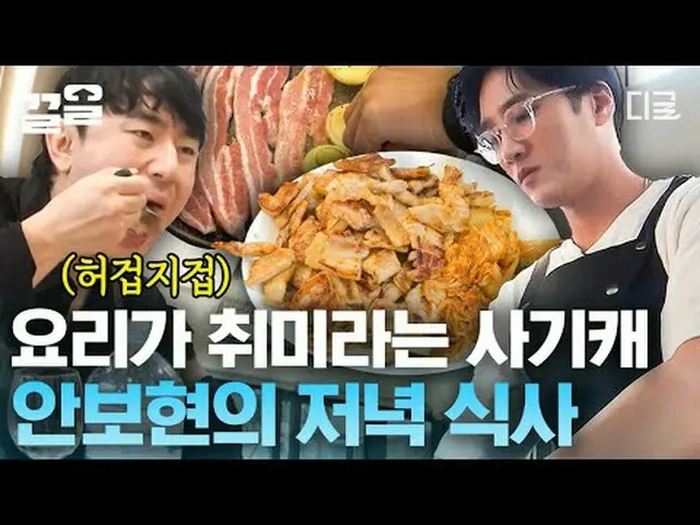 Trực tiếp trên truyền hình: #tvN #Anh chàng làng Busan của Sydney #Sạch sẽ Nhắc 