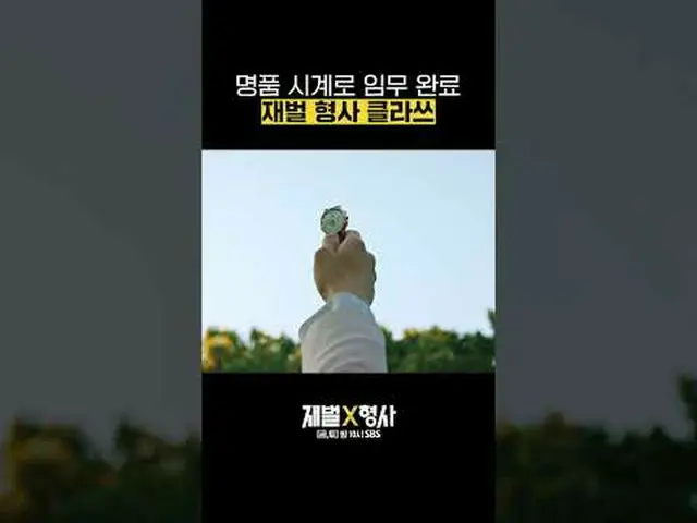 Bộ phim truyền hình thứ Sáu, thứ Bảy của đài SBS "Chaebol" ☞ [Thứ Sáu, Thứ Bảy] 