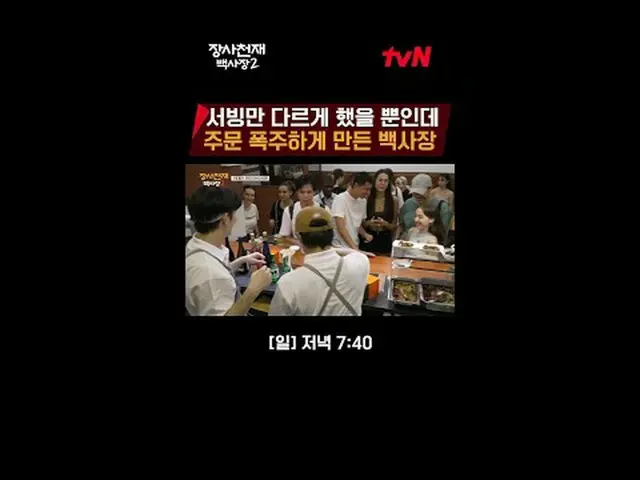 Trực tiếp trên truyền hình: Thử thách kinh doanh gạo thế giới Thiên tài kinh doa