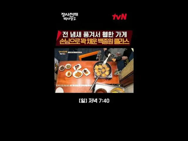 Trực tiếp trên truyền hình: Thử thách kinh doanh gạo thế giới Thiên tài kinh doa