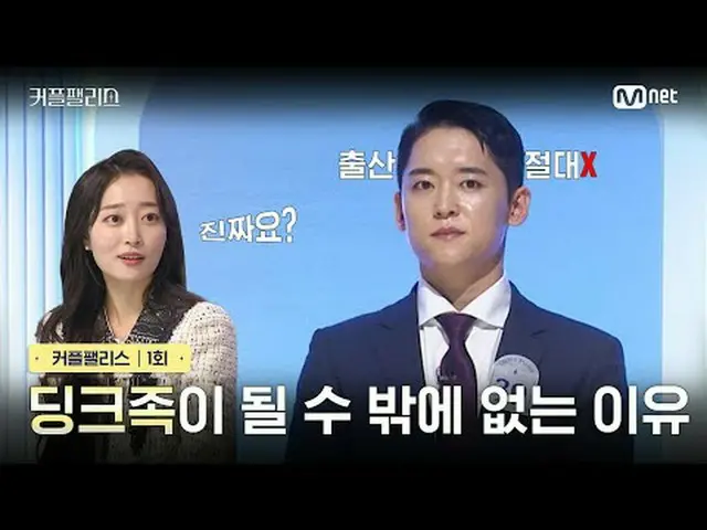 Trực tiếp trên truyền hình: 【Cặp đôi/Tập 1】Lý do khiến bạn phải trở thành DINK Đ