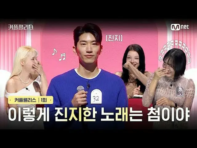 Trực tiếp trên truyền hình: [Cuppal/Tập 1] Lần đầu tiên tôi được nghe một ca khú