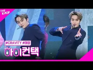 #CRAVITY_ _ , Groovy TAEYOUNG Tập trung, HI! chạm #CRAVITY_, Groovy #Taeyoung Fo