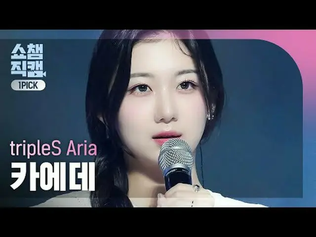 [Hiển thị camera lựa chọn đầu tiên của nhà vô địch 4K] TripS Aria Kaede - Cửa #S