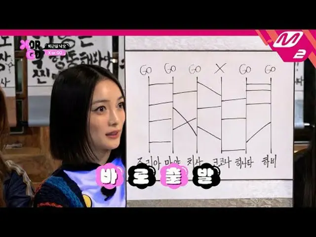 [X hoặc GO] Việc ngã trên đường đi làm về được xác định bởi thang! Số phận của c