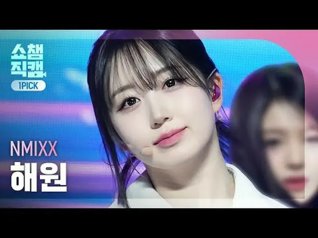 NMIXX_ _ Haiyuan-DASH (NMIXX_ Haiyuan-DASH) #ShowChampion #Haewon #DASH #NMIXX_ 