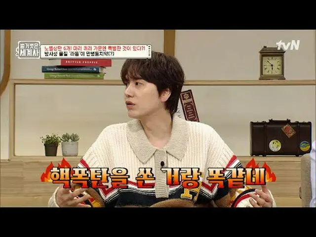 Trực tiếp trên truyền hình: Chương 136: Chỉ riêng sáu giải Nobel? ! Có điều gì đ