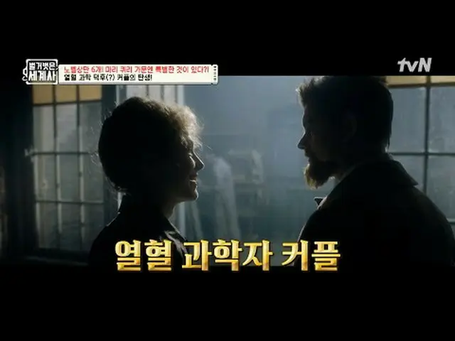 Trực tiếp trên truyền hình: Chương 136: Chỉ riêng sáu giải Nobel? ! Có điều gì đ