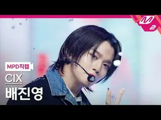 [MPD fancam] CIX_Bae Jin Young- Người tình hay kẻ thù [MPD FanCam] CIX_ _ BAE JI