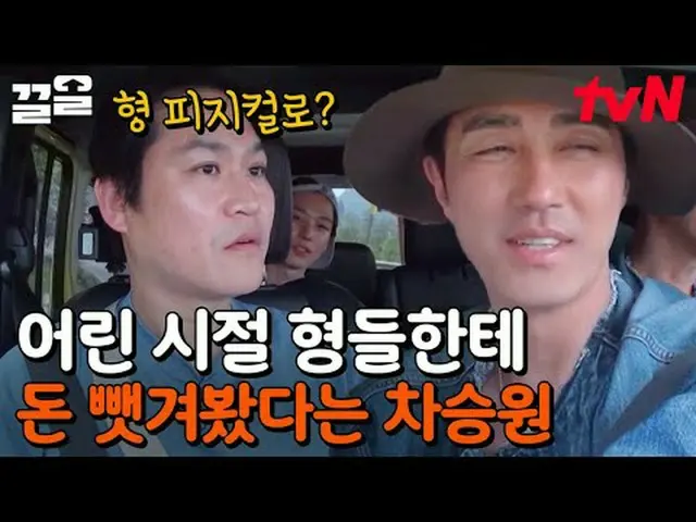 Trực tiếp trên truyền hình: #tvN #THEO DÕI EM TRAI ĐẾN MAYA #Kkeol Nhắc đến các 