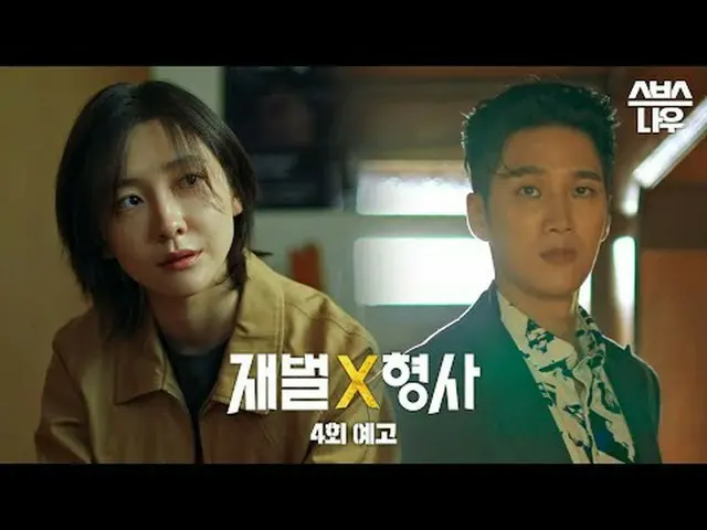 Bộ phim truyền hình thứ Sáu, thứ Bảy của đài SBS "Chaebol" ☞ [Thứ Sáu, Thứ Bảy] 