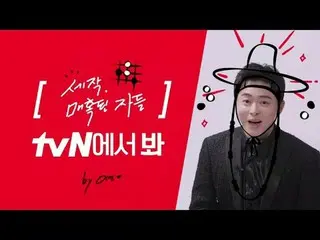 Trực tiếp trên TVING: [ID thương hiệu] Cho Jung Suk_, xem tvN? 👀 Cho Jung Suk_X