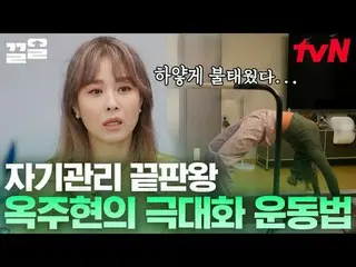 Trực tiếp trên TVING: #tvN #ONF_ #Kleol Nhắc đến các chương trình giải trí huyền